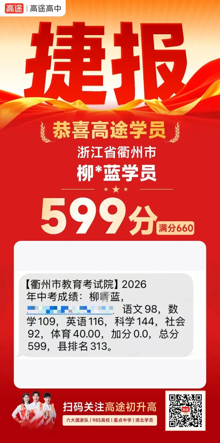 中考458分滑档去私立?471分冲高失败?初升高比很多人预想中更卷…-第14张图片-四季读书网