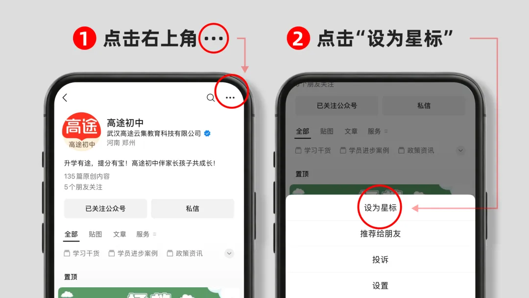 中考458分滑档去私立?471分冲高失败?初升高比很多人预想中更卷…-第18张图片-四季读书网