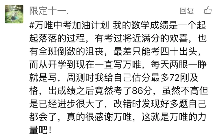 中考加油短信|你的每一份努力,都有回信-第7张图片-四季读书网 中考加油短信|你的每一份努力,都有回信-第7张图片-四季读书网