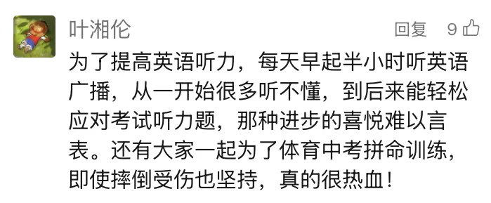 中考加油短信|你的每一份努力,都有回信-第10张图片-四季读书网 中考加油短信|你的每一份努力,都有回信-第10张图片-四季读书网