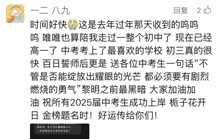 中考加油短信|你的每一份努力,都有回信-第13张图片-四季读书网 中考加油短信|你的每一份努力,都有回信-第13张图片-四季读书网