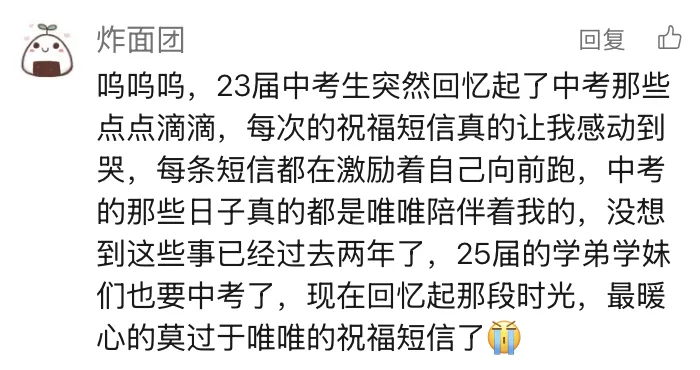 中考加油短信|你的每一份努力,都有回信-第19张图片-四季读书网 中考加油短信|你的每一份努力,都有回信-第19张图片-四季读书网