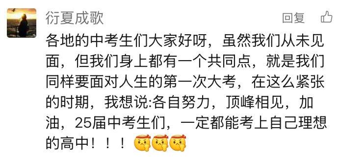 中考加油短信|你的每一份努力,都有回信-第21张图片-四季读书网 中考加油短信|你的每一份努力,都有回信-第21张图片-四季读书网