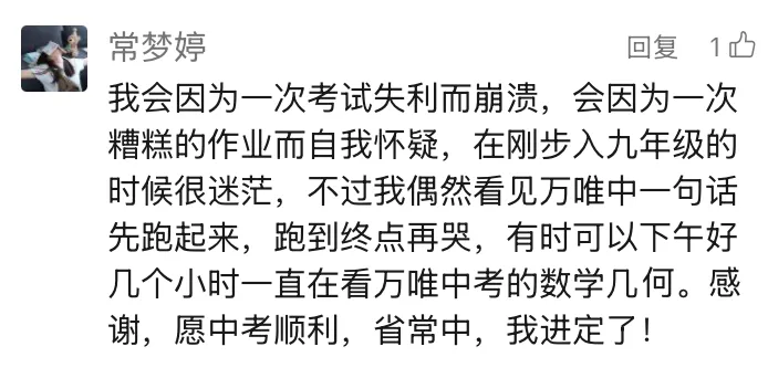 中考加油短信|你的每一份努力,都有回信-第22张图片-四季读书网 中考加油短信|你的每一份努力,都有回信-第22张图片-四季读书网