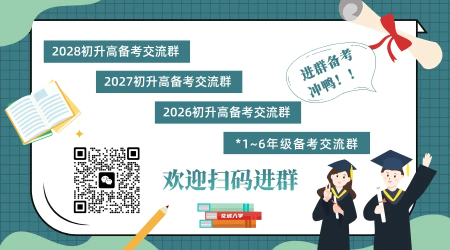 取消中考?直升高中!多地试点引家长热议...-第1张图片-四季读书网 取消中考?直升高中!多地试点引家长热议...-第1张图片-四季读书网