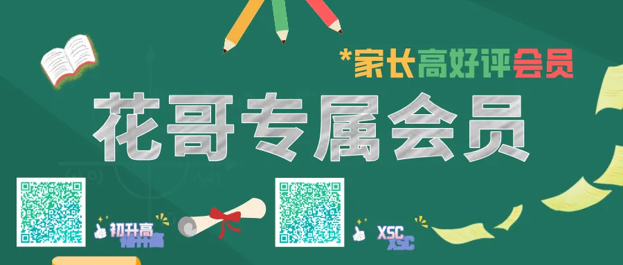 取消中考?直升高中!多地试点引家长热议...-第10张图片-四季读书网 取消中考?直升高中!多地试点引家长热议...-第10张图片-四季读书网