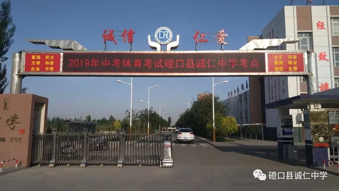 诚仁中学完成2019年中考体育、实验操作考试工作-第2张图片-四季读书网 诚仁中学完成2019年中考体育、实验操作考试工作-第2张图片-四季读书网