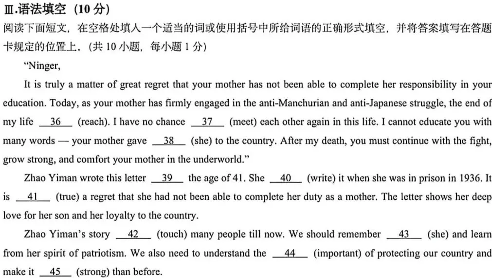 2026 准初三必看:这份深圳中考英语的语法填空原来就藏着备战明年的关键方向...-第3张图片-四季读书网 2026 准初三必看:这份深圳中考英语的语法填空原来就藏着备战明年的关键方向...-第3张图片-四季读书网