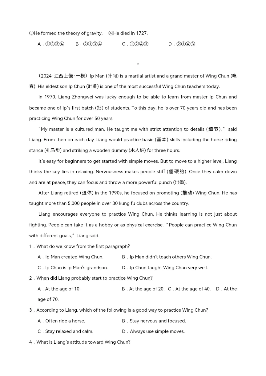 2025年中考英语复习 热点话题03 著名人物 题型组合练习(有解析)-第13张图片-四季读书网 2025年中考英语复习 热点话题03 著名人物 题型组合练习(有解析)-第13张图片-四季读书网