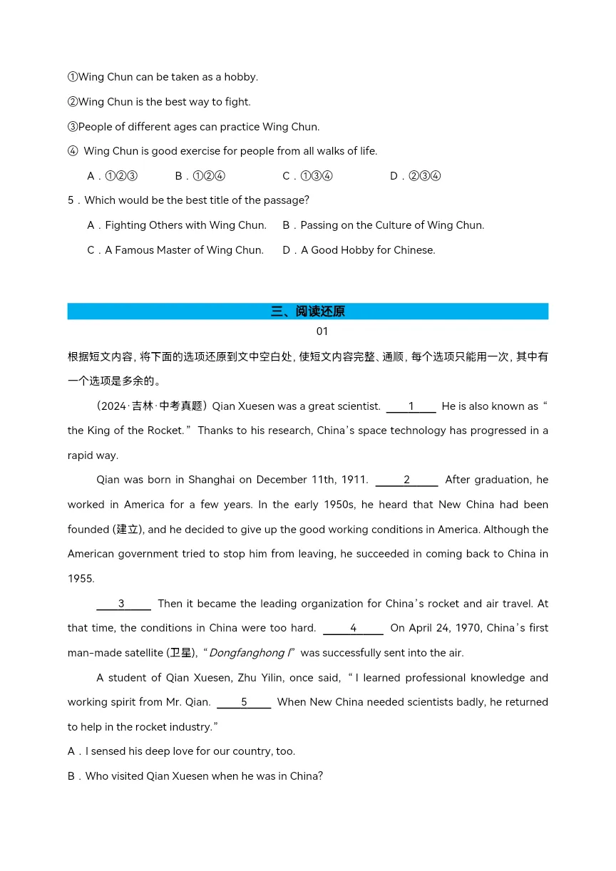 2025年中考英语复习 热点话题03 著名人物 题型组合练习(有解析)-第14张图片-四季读书网 2025年中考英语复习 热点话题03 著名人物 题型组合练习(有解析)-第14张图片-四季读书网