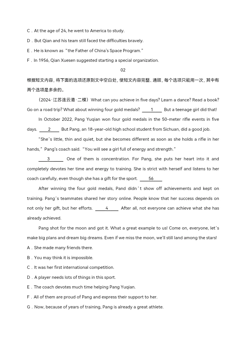2025年中考英语复习 热点话题03 著名人物 题型组合练习(有解析)-第15张图片-四季读书网 2025年中考英语复习 热点话题03 著名人物 题型组合练习(有解析)-第15张图片-四季读书网