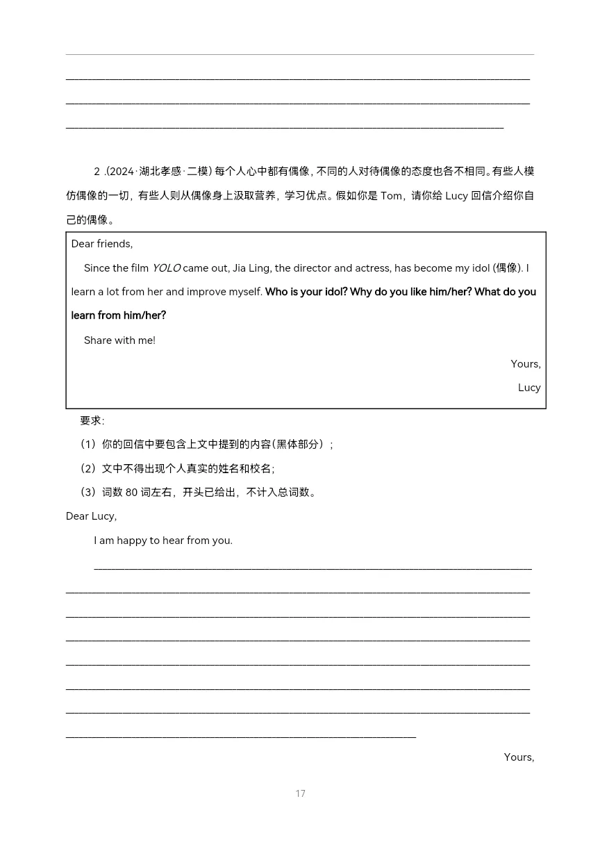 2025年中考英语复习 热点话题03 著名人物 题型组合练习(有解析)-第18张图片-四季读书网 2025年中考英语复习 热点话题03 著名人物 题型组合练习(有解析)-第18张图片-四季读书网