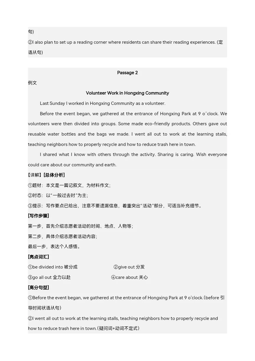 2025年中考英语复习 热点话题03 著名人物 题型组合练习(有解析)-第21张图片-四季读书网 2025年中考英语复习 热点话题03 著名人物 题型组合练习(有解析)-第21张图片-四季读书网