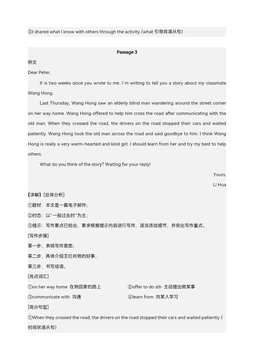 2025年中考英语复习 热点话题03 著名人物 题型组合练习(有解析)-第22张图片-四季读书网 2025年中考英语复习 热点话题03 著名人物 题型组合练习(有解析)-第22张图片-四季读书网