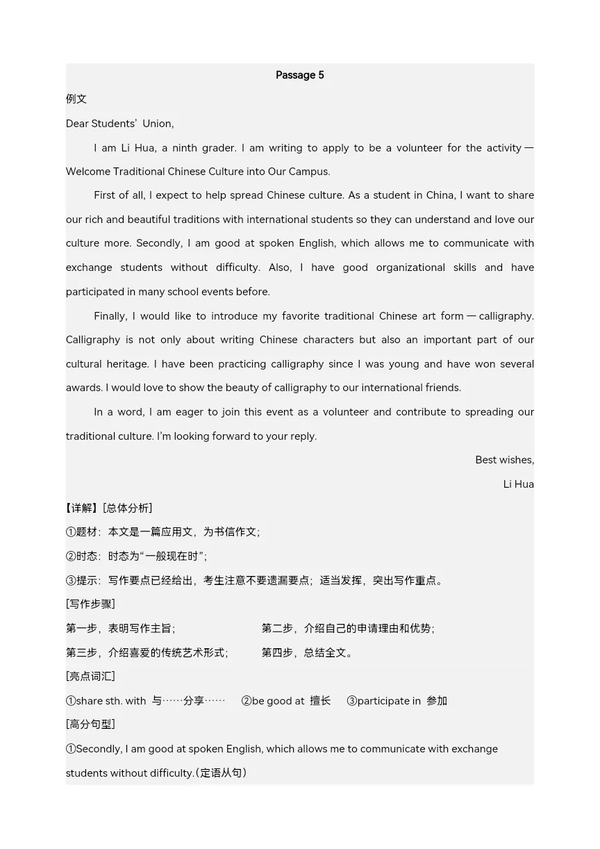 2025年中考英语复习 热点话题03 著名人物 题型组合练习(有解析)-第24张图片-四季读书网 2025年中考英语复习 热点话题03 著名人物 题型组合练习(有解析)-第24张图片-四季读书网