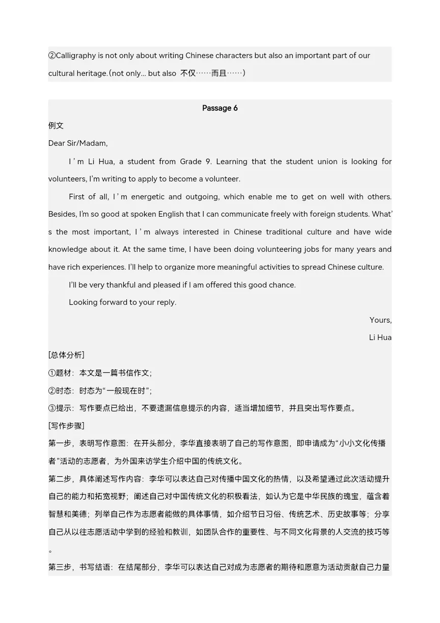 2025年中考英语复习 热点话题03 著名人物 题型组合练习(有解析)-第25张图片-四季读书网 2025年中考英语复习 热点话题03 著名人物 题型组合练习(有解析)-第25张图片-四季读书网