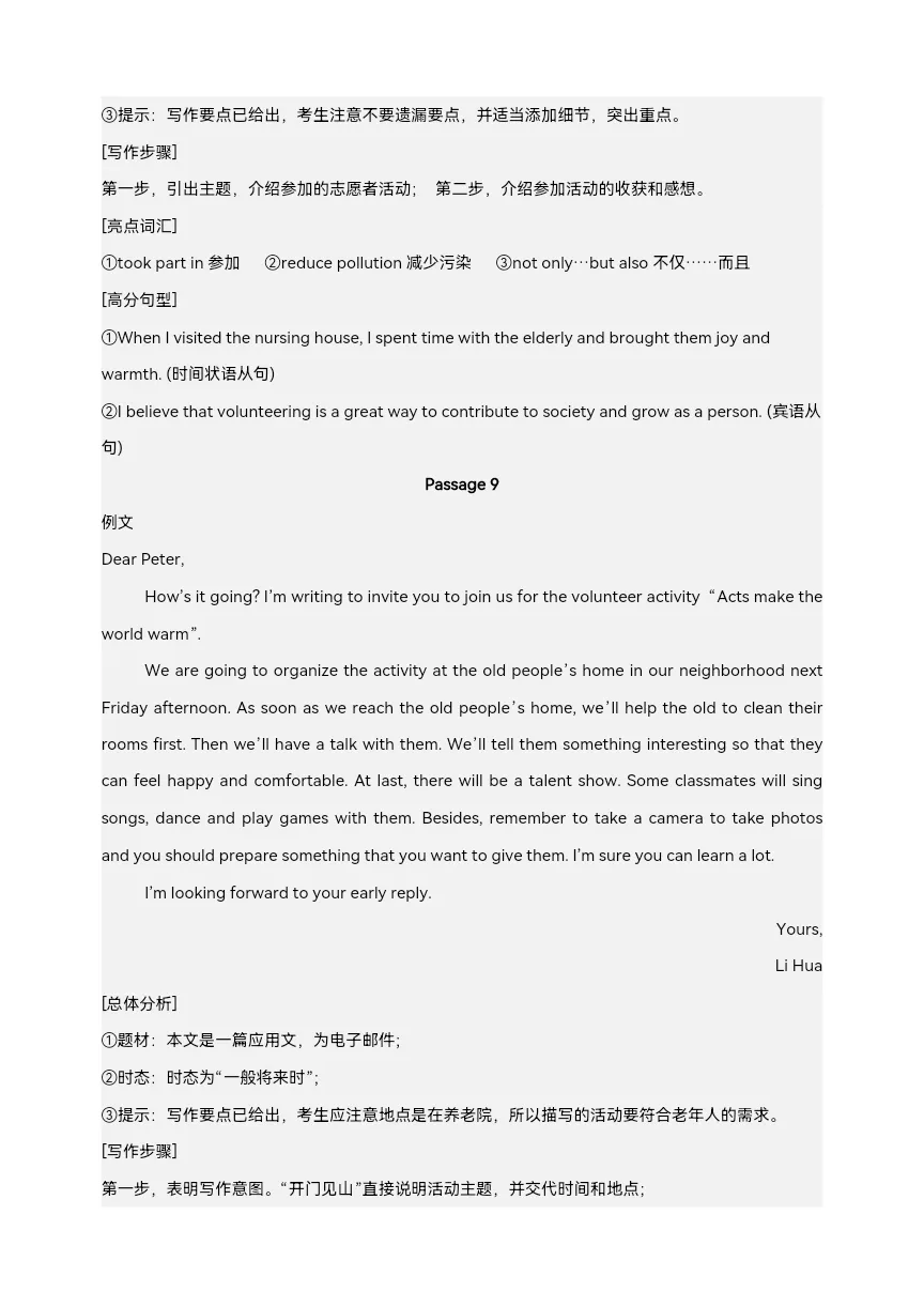 2025年中考英语复习 热点话题03 著名人物 题型组合练习(有解析)-第28张图片-四季读书网 2025年中考英语复习 热点话题03 著名人物 题型组合练习(有解析)-第28张图片-四季读书网