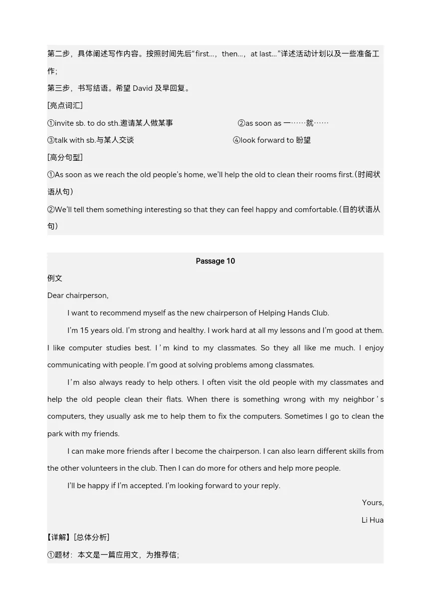2025年中考英语复习 热点话题03 著名人物 题型组合练习(有解析)-第29张图片-四季读书网 2025年中考英语复习 热点话题03 著名人物 题型组合练习(有解析)-第29张图片-四季读书网