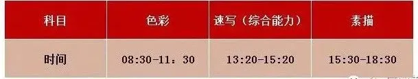 考试通知 | 2026年广西美术模拟考试安排-第5张图片-四季读书网 考试通知 | 2026年广西美术模拟考试安排-第5张图片-四季读书网