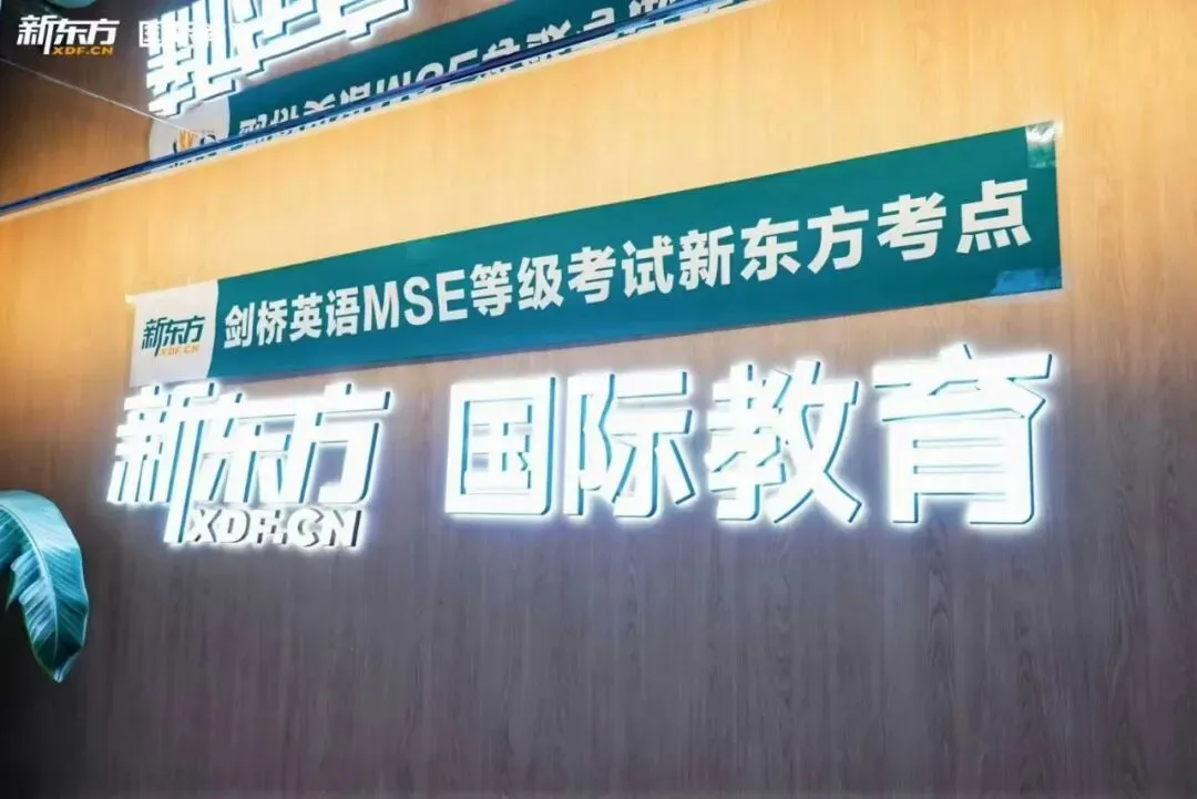 KET考前全真模拟考试火热报名中!!!!!-第1张图片-四季读书网