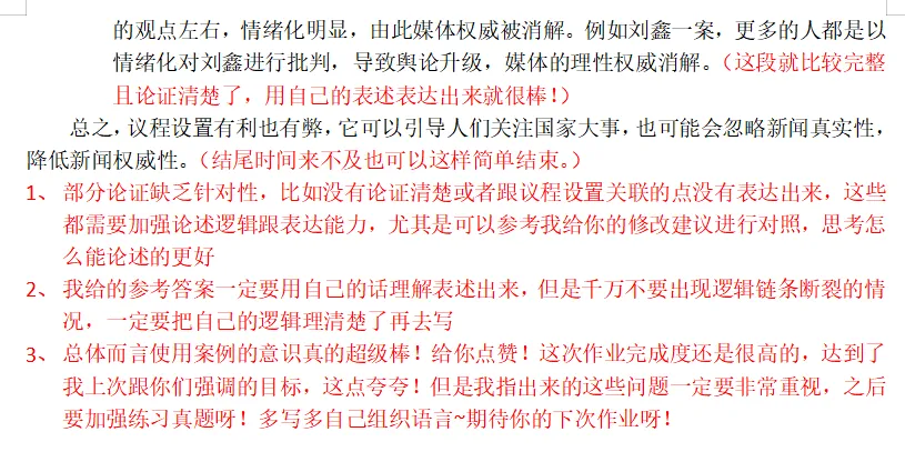 【答题班+模考班!早鸟价半程班】来啦!贵州新传考研er的决胜法宝!-第10张图片-四季读书网 【答题班+模考班!早鸟价半程班】来啦!贵州新传考研er的决胜法宝!-第10张图片-四季读书网