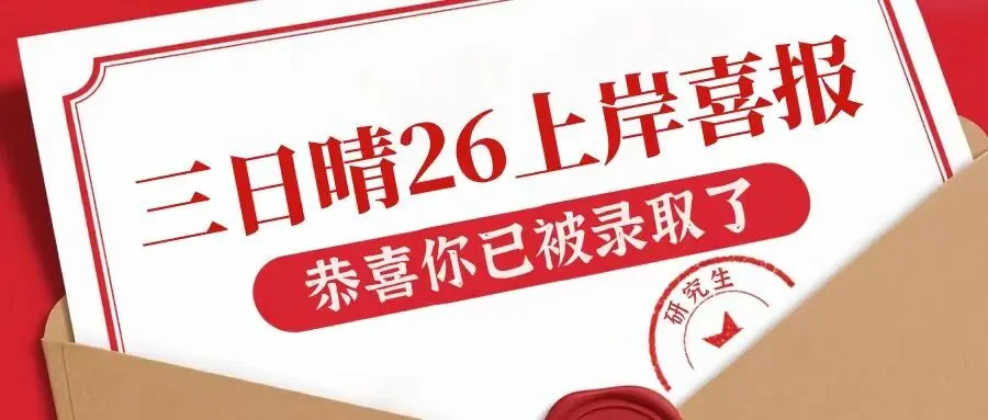 【答题班+模考班!早鸟价半程班】来啦!贵州新传考研er的决胜法宝!-第13张图片-四季读书网 【答题班+模考班!早鸟价半程班】来啦!贵州新传考研er的决胜法宝!-第13张图片-四季读书网