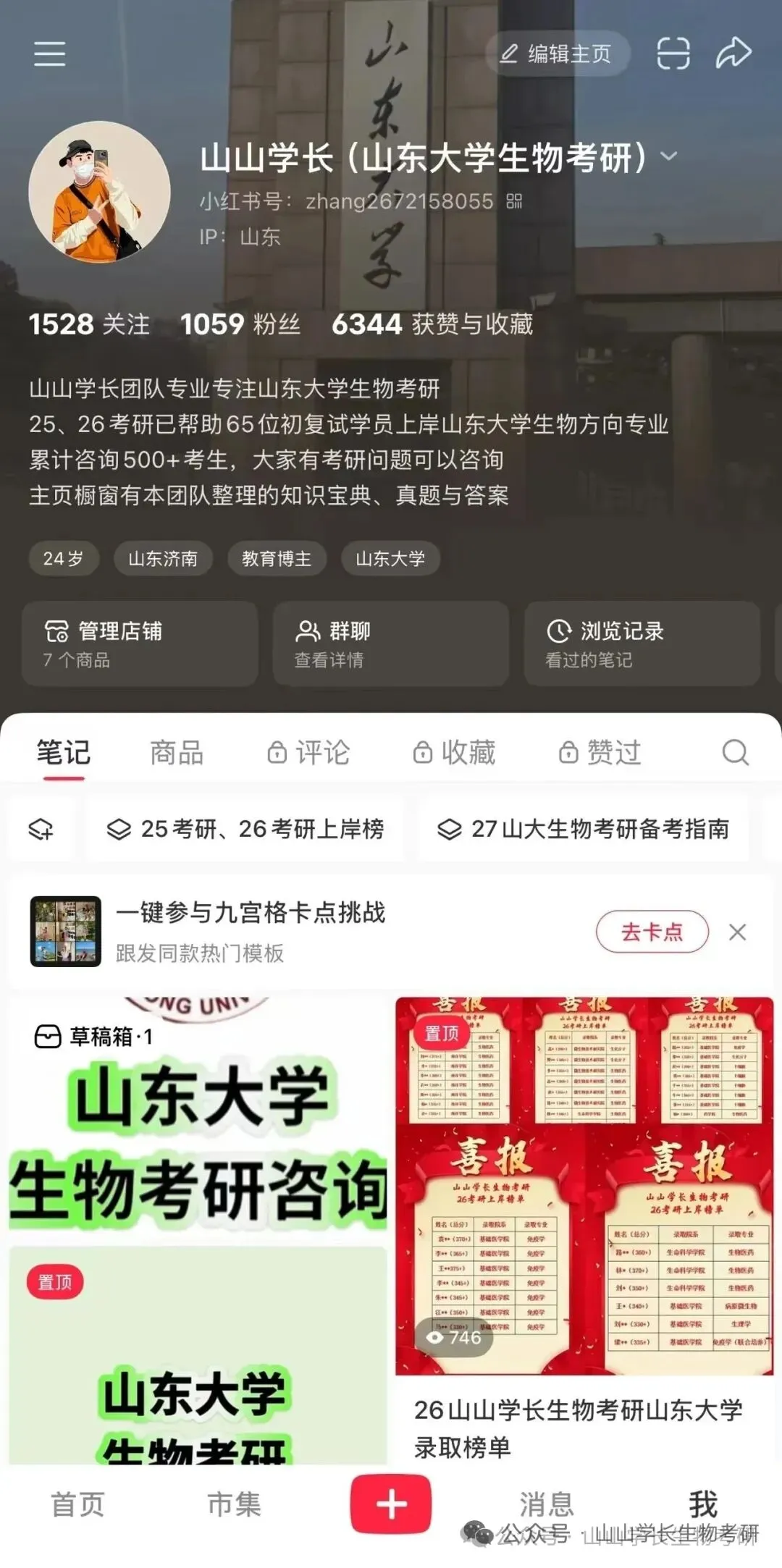 山东大学生物化学考研真题338or629-第13张图片-四季读书网 山东大学生物化学考研真题338or629-第13张图片-四季读书网