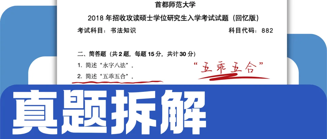 考研真题拆解:“五乖五合”-第1张图片-四季读书网 考研真题拆解:“五乖五合”-第1张图片-四季读书网