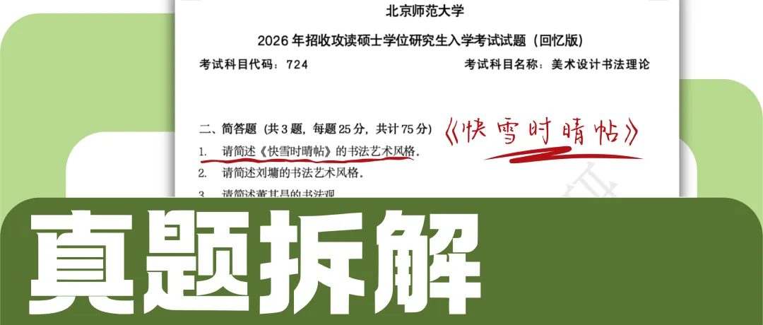 考研真题拆解:“五乖五合”-第8张图片-四季读书网 考研真题拆解:“五乖五合”-第8张图片-四季读书网