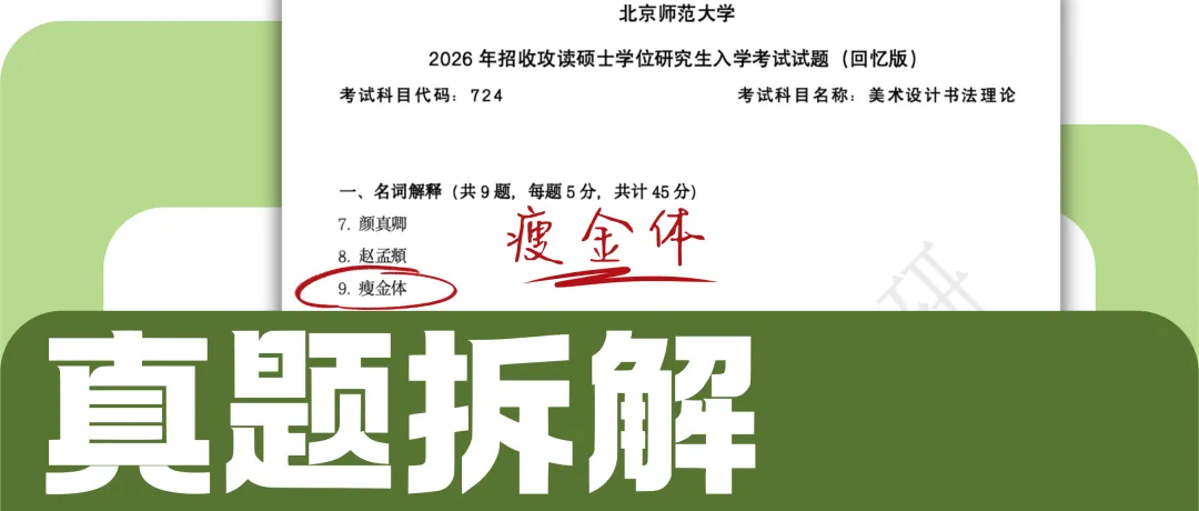 考研真题拆解:“五乖五合”-第9张图片-四季读书网 考研真题拆解:“五乖五合”-第9张图片-四季读书网