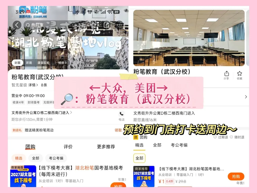 武汉教育系统面试真题,再不看就来不及了……-第18张图片-四季读书网 武汉教育系统面试真题,再不看就来不及了……-第18张图片-四季读书网