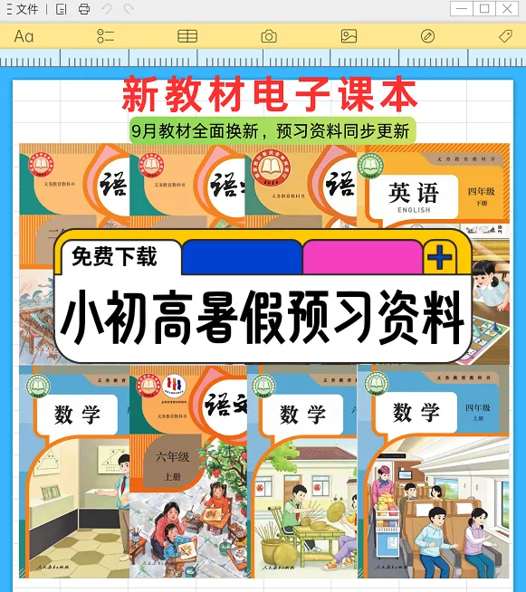 开学前必刷!莞中、松莞、东华等名校真题+解析!-第4张图片-四季读书网 开学前必刷!莞中、松莞、东华等名校真题+解析!-第4张图片-四季读书网