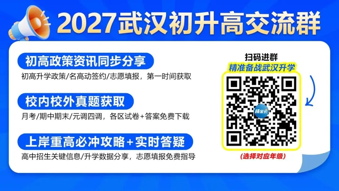 刚刚考完!2027湖北高三圆创8月联考试卷及答案出炉!-第1张图片-四季读书网