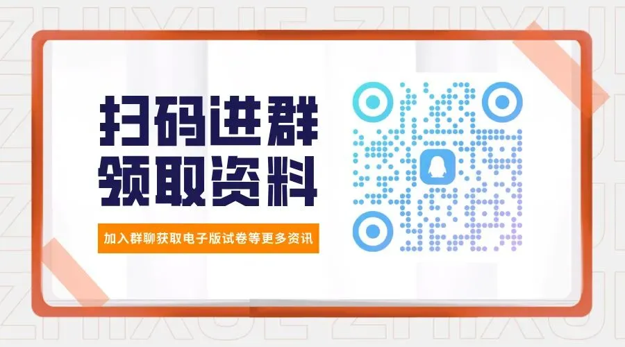 2027届湖北省高三8月圆创联盟全科试卷答案合集速领-第2张图片-四季读书网 2027届湖北省高三8月圆创联盟全科试卷答案合集速领-第2张图片-四季读书网