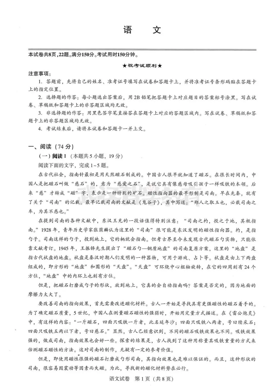 2027届湖北省高三8月圆创联盟全科试卷答案合集速领-第7张图片-四季读书网 2027届湖北省高三8月圆创联盟全科试卷答案合集速领-第7张图片-四季读书网