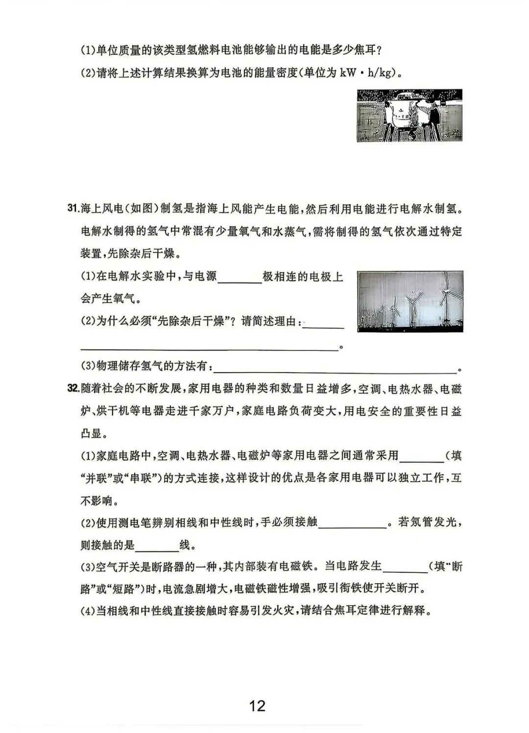 2026年浙江中考科学试卷(含答案)-第13张图片-四季读书网 2026年浙江中考科学试卷(含答案)-第13张图片-四季读书网
