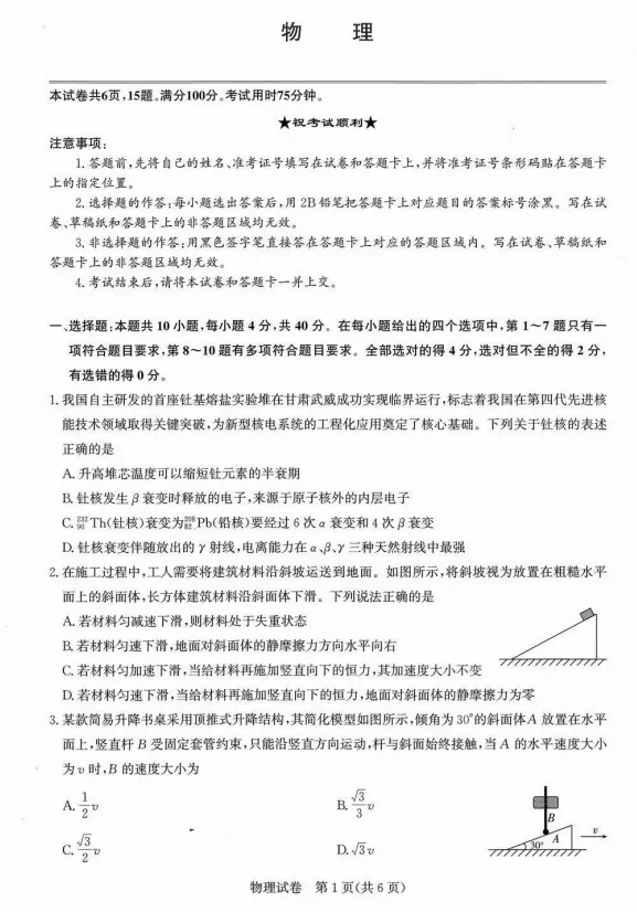 刚刚考完!2027湖北高三圆创8月联考试卷及答案出炉!-第8张图片-四季读书网