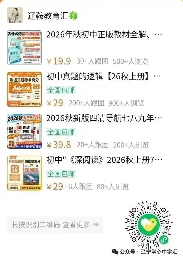 2025年11月沈阳 部分学校期中试卷+答案-第1张图片-四季读书网