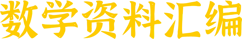 2027届湖北省高三8月圆创联盟全科试卷答案合集速领-第20张图片-四季读书网 2027届湖北省高三8月圆创联盟全科试卷答案合集速领-第20张图片-四季读书网