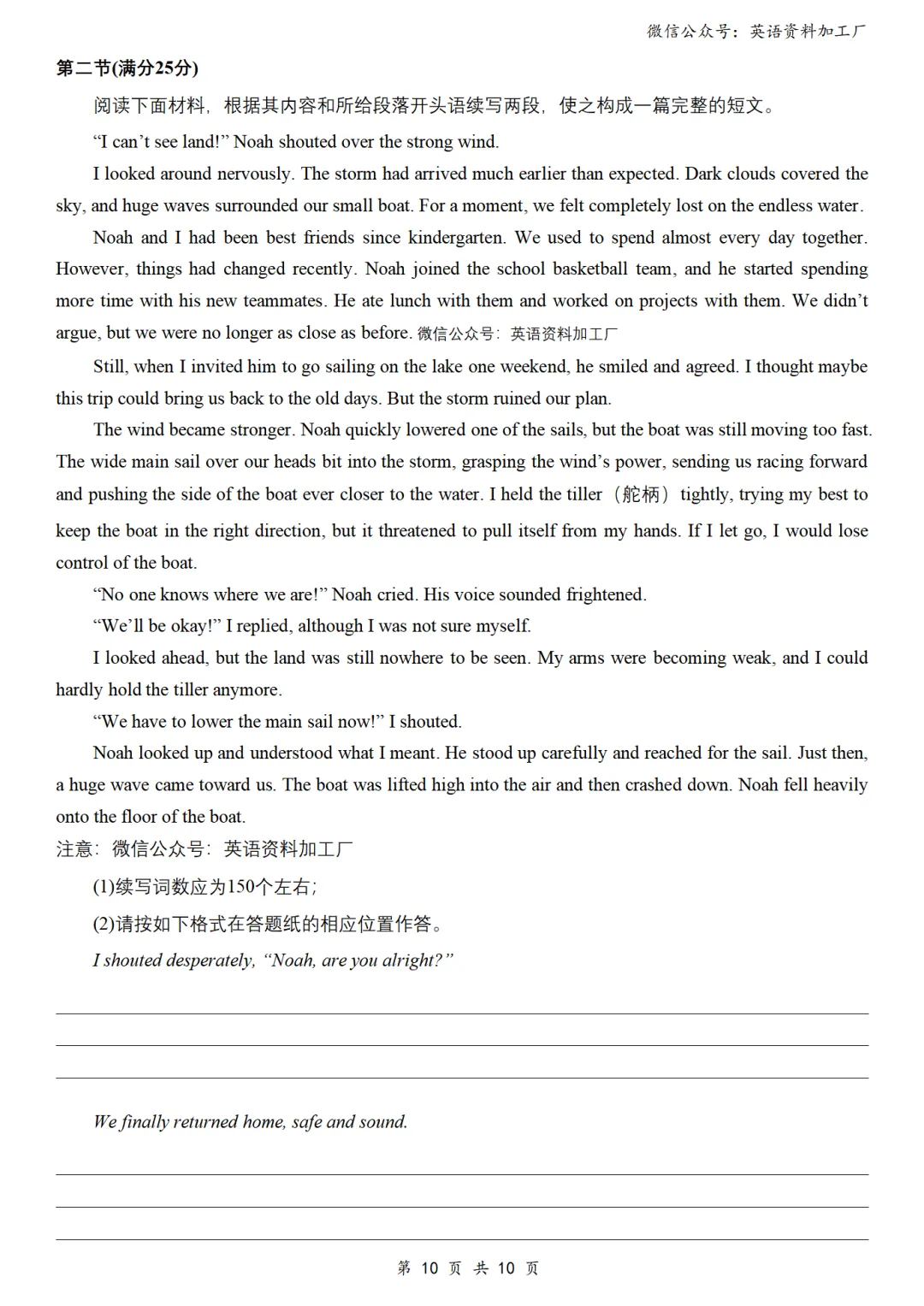 【27届试卷】湖北圆创联盟高三8月联考英语试卷+答案解析+音频(word+pdf)-第11张图片-四季读书网 【27届试卷】湖北圆创联盟高三8月联考英语试卷+答案解析+音频(word+pdf)-第11张图片-四季读书网