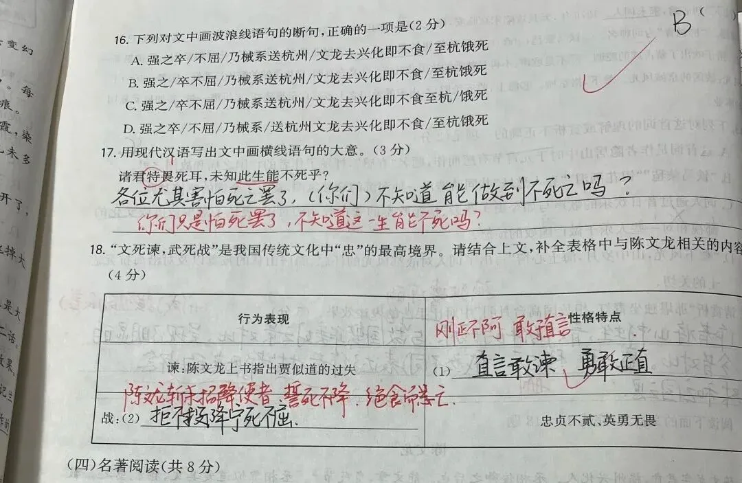 暑假过半,2026中考语文释放的3个信号,27年开学备考别走偏-第1张图片-四季读书网 暑假过半,2026中考语文释放的3个信号,27年开学备考别走偏-第1张图片-四季读书网