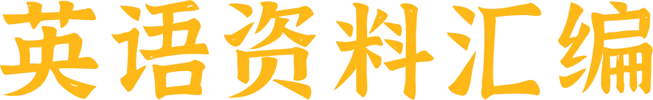 2027届湖北省高三8月圆创联盟全科试卷答案合集速领-第38张图片-四季读书网 2027届湖北省高三8月圆创联盟全科试卷答案合集速领-第38张图片-四季读书网