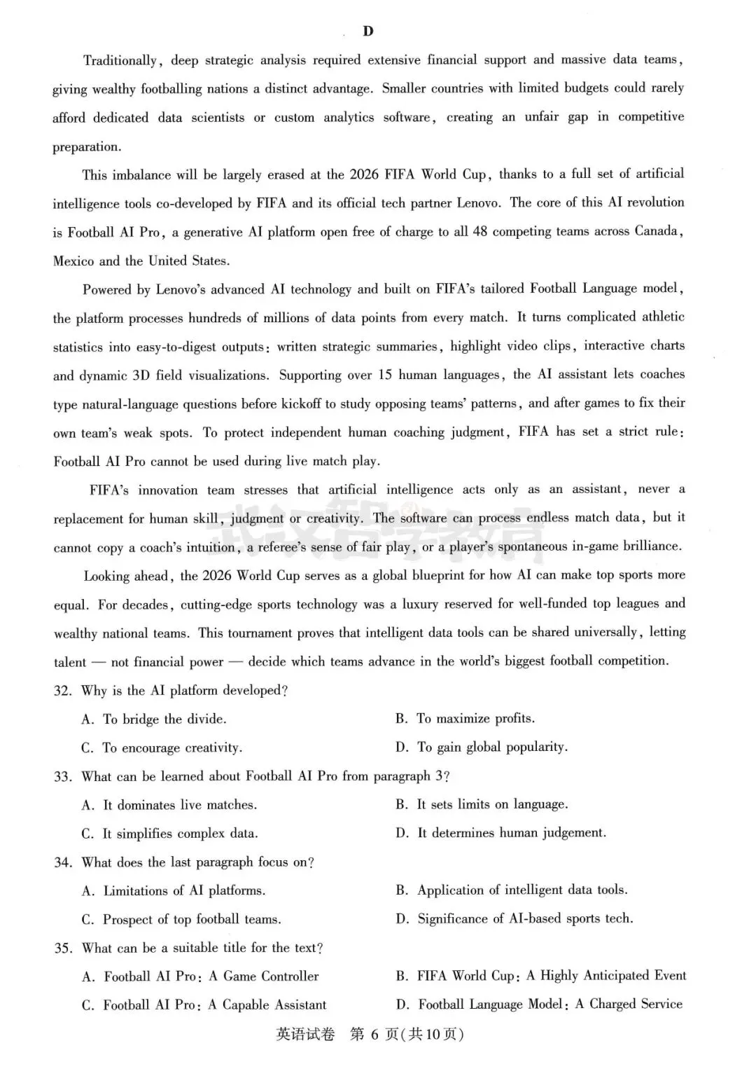 2027届湖北省高三8月圆创联盟全科试卷答案合集速领-第46张图片-四季读书网 2027届湖北省高三8月圆创联盟全科试卷答案合集速领-第46张图片-四季读书网