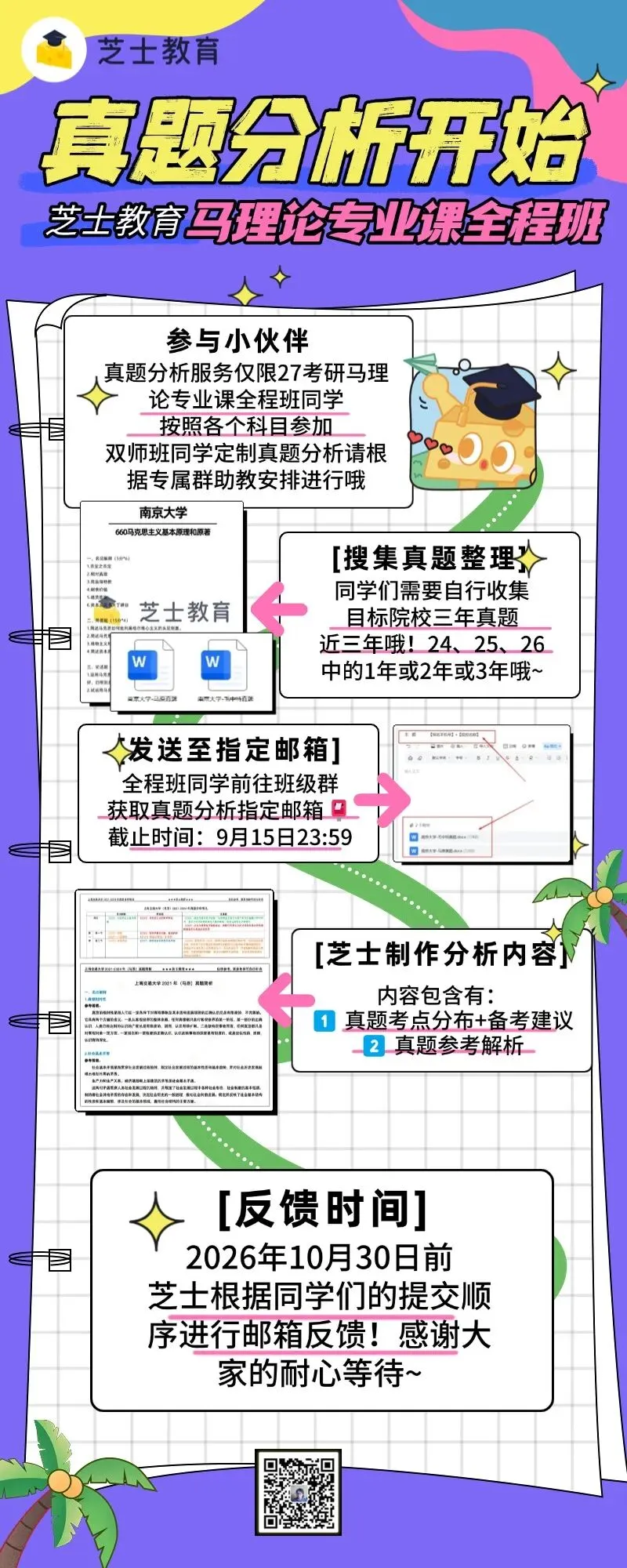 还没加入真题分析的同学记得抓紧时间哦!【今日试题下拉查看】-第4张图片-四季读书网 还没加入真题分析的同学记得抓紧时间哦!【今日试题下拉查看】-第4张图片-四季读书网