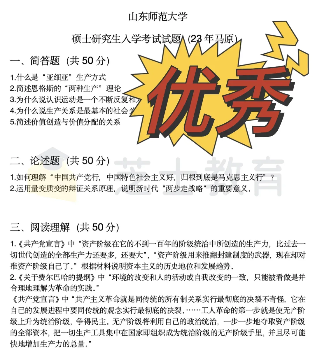 还没加入真题分析的同学记得抓紧时间哦!【今日试题下拉查看】-第5张图片-四季读书网 还没加入真题分析的同学记得抓紧时间哦!【今日试题下拉查看】-第5张图片-四季读书网