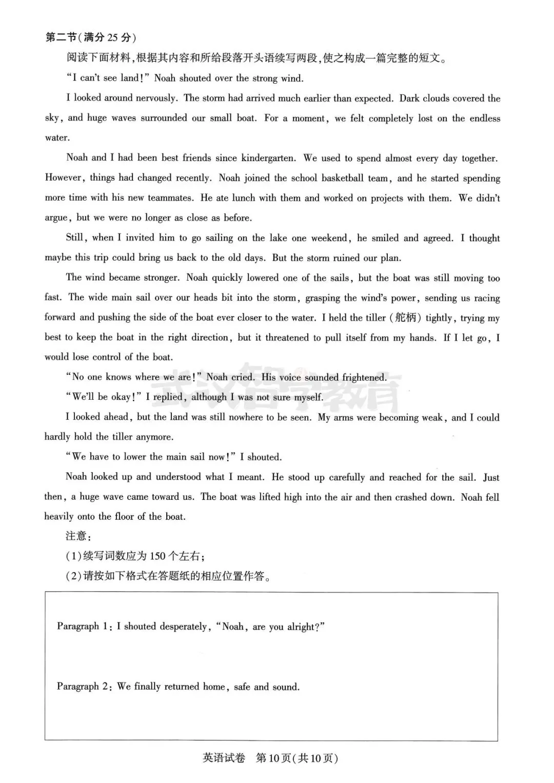 2027届湖北省高三8月圆创联盟全科试卷答案合集速领-第50张图片-四季读书网 2027届湖北省高三8月圆创联盟全科试卷答案合集速领-第50张图片-四季读书网