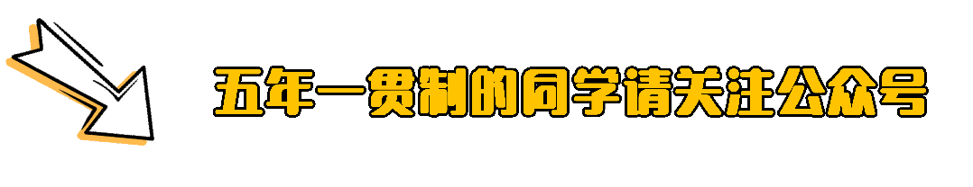 江苏中考大变!放弃四星高中,选五年制高职,真的不亏吗?-第1张图片-四季读书网 江苏中考大变!放弃四星高中,选五年制高职,真的不亏吗?-第1张图片-四季读书网