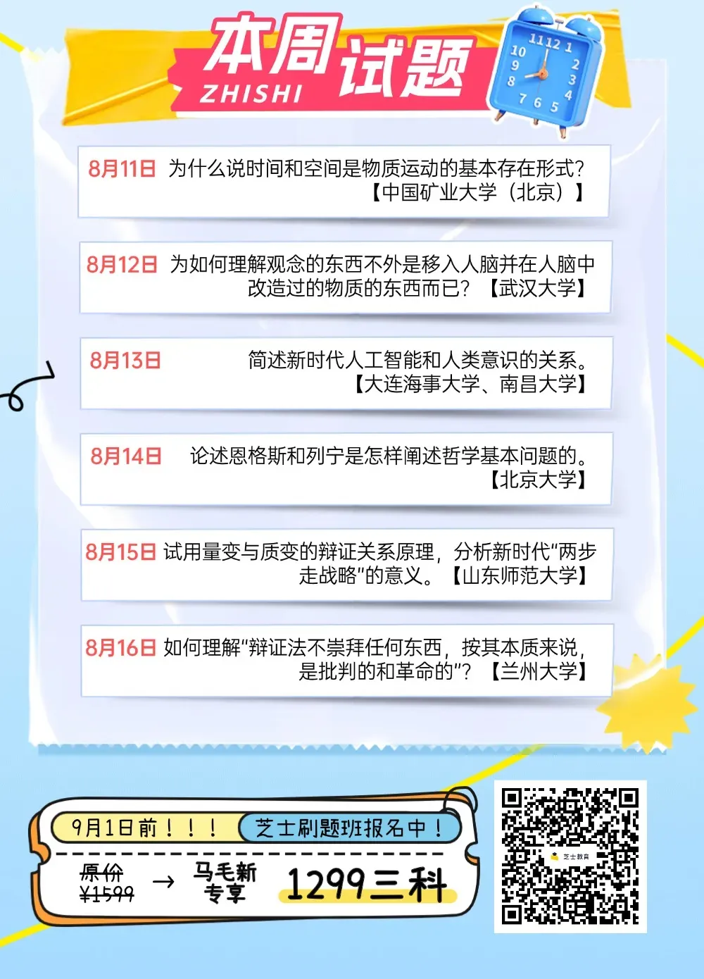 还没加入真题分析的同学记得抓紧时间哦!【今日试题下拉查看】-第14张图片-四季读书网 还没加入真题分析的同学记得抓紧时间哦!【今日试题下拉查看】-第14张图片-四季读书网