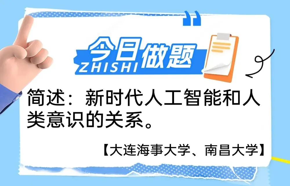 还没加入真题分析的同学记得抓紧时间哦!【今日试题下拉查看】-第17张图片-四季读书网 还没加入真题分析的同学记得抓紧时间哦!【今日试题下拉查看】-第17张图片-四季读书网