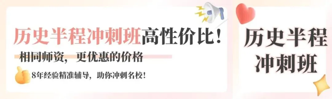 【资料分享】请查收武汉大学历史保研真题!-第26张图片-四季读书网